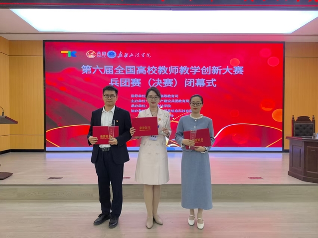 喜报！我院教师在第六届全国高校...