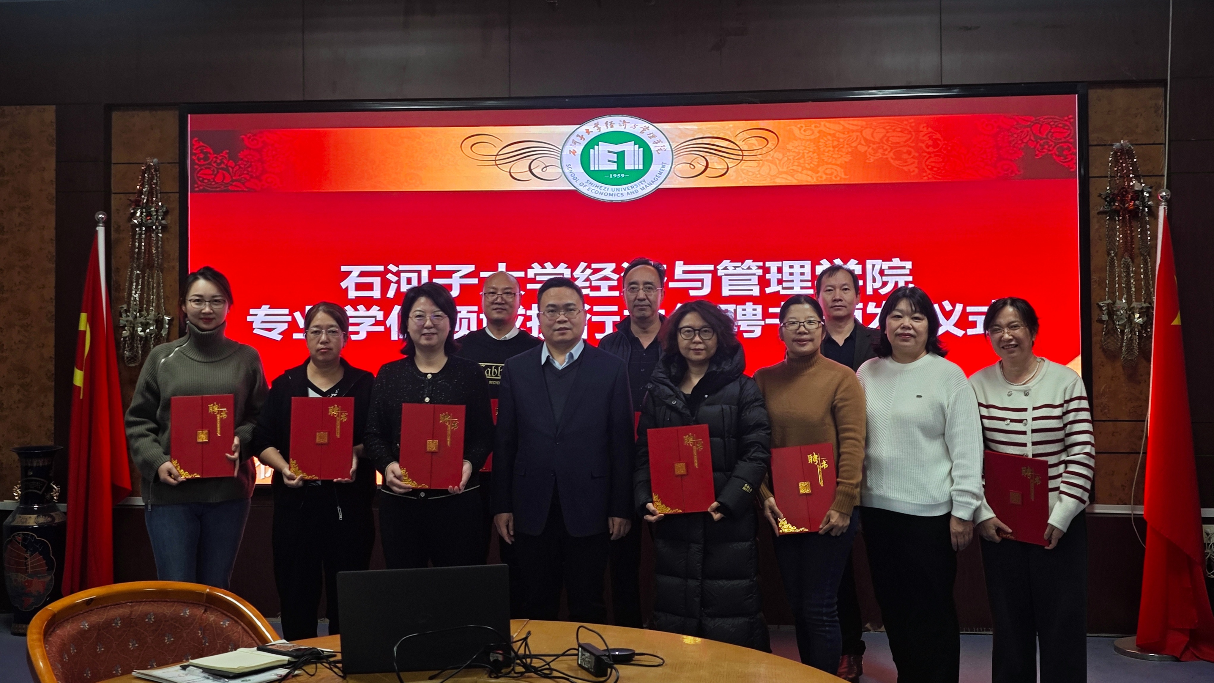 我院举行专业学位执行主任聘书颁...