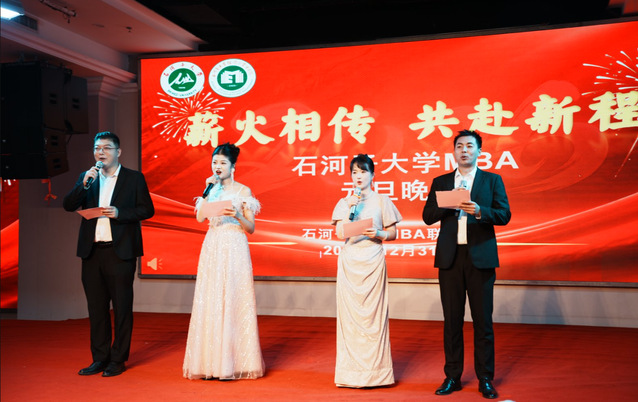 薪火相传守初心 共赴新程启华章...