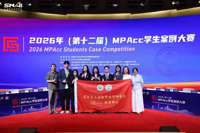 喜报！石大经管学子在第十二届中...